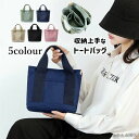 トートバッグ レディース ミニトートバッグ キャンバス 3つ仕切り マザーズバッグ ランチバッグ 小さめ かわいい おしゃれ 布 ミニ シンプル 自立 マチ広 ...