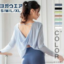 ヨガウェア トップス レディース ホットヨガ フィットネスウェア スポーツウェア 体型カバー レディース ヨガ Tシャツ tシャツ ランニング ストレッチ おし...