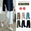 ワイドパンツルック 50代 40代 レディース ファッション 30代 春 春物 春服装 夏 ワイドパンツ 無地 マキシ丈 ハイウエスト フレア レディース 快適...