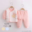 ベビー服 キッズ パジャマ セットアップ 2点セット 子供服 部屋着 女の子 男の子 ベビー服 ルームウェア 誕生日 プレゼント 春 秋 冬 可愛い柄 服 52...