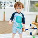 「Fashion THE SALE」50%OFF 水着 男の子 恐竜 オールインワン 長袖 ボーイズ boy ベビー水着 ワンピース 子供用 こども みずぎ かわいい 赤ちゃん レッスン スイムウェア ラッシュガード S M L XL