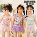 「Fashion THE SALE」50%OFF 子供 水着 女の子 ワンピース 無袖 袖無し 子供 スクール水着 スカート キッズ 女子 みずぎ 女児 スイムウェア ガールズ kids 学校用 ジュニア プール フリル キッズ 可愛い 子供用水着 ワンピース水着 女児 温泉