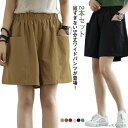 2本セット ショートパンツ ワイドパンツ 綿 ハーフパンツ 5分丈パンツ 短パン ウェストゴム ハイウエスト 夏短パン おしゃれ レディース ワイド ショーツ 部屋着 パンツ レディース 夏ズボン 可愛い ルームウェア ルームパンツ