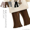 70cm/80cm/90cm/100cm/110cm ベビー ボトムス フレアパンツ パンツ ウェストゴム パンツ 通園 長丈パンツ 春秋 合わせやすい 女の子 無地 チェック柄 シンプル ベビー服 長ズボン 子供 女の子 女の子
