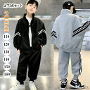 キッズセットアップ ジャージ 2点セット 秋冬 長袖 長ズボン キッズ 上下セット ハイネック シンプル ポケット付き 裾口 リブ 普段着 練習着 男の子 女の...