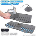シリコン 速乾 2個セット 防カビ 蛇口排水マット ロング 蛇口水切りマット 50cm 蛇口用シリコン水切りマット 水汚れ防止 長い 抗菌 蛇口カバー付き 乾燥...
