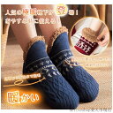 「Fashion THE SALE」50%OFF 裏起毛 ルームソックス もこもこ靴下 2足セット 厚手 暖かい 冷えとり 暖房グッズ レディース メンズ 防寒対策 部屋着 ぽかぽか ボア 秋冬 男女兼用