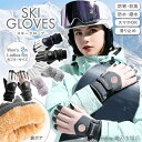 スキー グローブ 手袋 メンズ レディース 防水 防寒 スマホ 対応 スノボ バイク 自転車 滑り止め 撥水