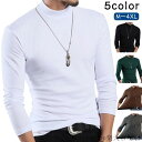 「Fashion THE SALE」50%OFF ストレッチ 秋冬 インナー メンズ 両面起毛 ボトルネック 発熱 防寒 肌着 ハイネック 防寒着 長袖インナー 暖かい ヒートテック カットソー 長袖 Tシャツ インナーシャツ カットソー 伸縮性 シンプル 保温 トップス