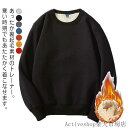 「Fashion THE SALE」50%OFF スウェット トレーナー レディース 暖かい トップス スエット メンズ あったか プルオーバー 男女兼用 クル...
