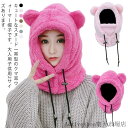 「Fashion THE SALE」50%OFF 帽子 キッズ ネックウォーマー スヌード 耳付き 子供 フリース スヌード フードウォーマー くま耳