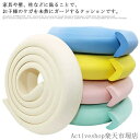 「Fashion THE SALE」50%OFF コーナーガード L字型 4m コーナークッション 強力両面テープ付 コーナーカバー ベビーガード クッション ケガ防止 衝撃吸収 机 テーブル 角 ガード ぶつかり防止 けが防止 保護 クッション 子供 赤ちゃん キッズ ベビー セーフティーグッズ