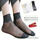 「Fashion THE SALE」50%OFF ソックス レディース 靴下 5足セット レース 花柄 フラワー シースルー 透け感 可愛い 薄手 おしゃれ パンプス ミドル 春夏用 防臭