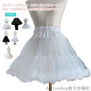 「Fashion THE SALE」50%OFF ショートパニエ ワイヤレスパニエ ウェディングドレス 花嫁 ドレス イヤーなしパニエ スカート ボリュームたっ...