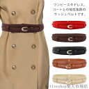 「スーパーSALE半額」 ベルト レディース サッシュベルト 太ベルト...(4)