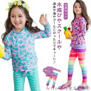 「Fashion THE SALE」50%OFF 女の子 子供 上下セット 日焼け防止 ラッシュガード トランクス フィットネス セパレート キッズ スクール水着 子供水着 スイムスーツ 子供用 レギンス 水着 こども ジュニア ベビー水着 スイムウェア みずぎ UV対策 130 練習用