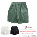 「Fashion THE SALE」50%OFF リネンパンツ キッズ リネン ハーフパンツ 半ズボン 子供服 子ども服 キッズ服 綿麻パンツ 女の子 男の子 イージーパンツ サルエルパンツ 薄手 ナチュラル 涼し気 リネンパンツ ウエスト