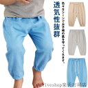 「Fashion THE SALE」50%OFF パンツ 長ズボン 男の子 子供服 透気性抜群 女の子 ロングパンツ 薄手 薄地 ボトムス ベビー服 通学 綿麻 リネン 生地 軽量 UVカット 子供服 子供用ズボン こども 子供 キッズ ジュニア 虫刺され防止 蚊刺され防止 ボトムス