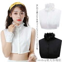 「Fashion THE SALE」50%OFF つけ襟 付け襟 レディース フリルストライプ 付け衿 立ち襟 スタンドカラー レース ブラウス シャツ 重ね着...