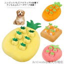 犬 知育おもちゃ ペット ノーズワーク ニンジン畑 狩り いちご畑 犬 知育玩具 ぬいぐるみ おやつ隠し 訓練毛布 分離不安対策 ストレス解消 集中力向上 嗅覚訓練 運動不足解消 食いすぎる対策 イチゴ パイナップル ウサギ 犬のおもちゃ