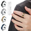 メンズリング 指輪 メンズ 男性用 アクセサリー チェーン カッコイイ ファッションリング 誕生日プレゼント ステンレス ギフト レディース ブラック シルバー...