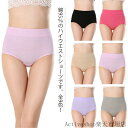 レディース ショーツ 綿 5枚セット 深ばき レディース ハイウエストショーツ 綿 M L LL 3L 4L おなかすっぽり 深履き パンツ 大きいサイズ ストレッチ インナー 綿ショーツ ガードル ハイウエスト 保温 冷え症 通気性