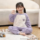 もこもこ ふわふわ あったか 暖かい ロングパンツ 可愛い フリース ボア ルームウェア 上下セット 子供 もこもこ 防寒 部屋着 長袖 男の子 こども 女の子...