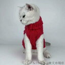 猫 かわいい 防寒 ペットウェア ネコ 小型犬 ドッグウェア ネコ ペット服 ペットベスト 犬 犬服 猫服 キャットウェア ペット あったか あたたか ニット オシャレ 大きいサイズ 秋冬 ペットグッズ 服 小型犬 ニット 子猫 セーター