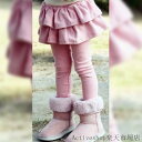 「Fashion THE SALE」50%OFF 100 ストレッチ ボトムス スパッツ 薄手 子供 ストレート スカート キッズ パンツ スカートレギンス 女の子 2段フリル レギンススカート ショート パンツ レギンス スパッツ スキニー 150 スカート 子供服 ストレッチ 小学生