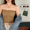 「Fashion THE SALE」50%OFF チューブトップ ベアトップ レディース ストラップ付き インナー ストレッチ 韓国ファッション フリル トップ...