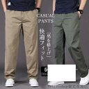 「Fashion THE SALE」50%OFF チノパン メンズ ストレート ビジネス ズボン カジュアル 春 秋 夏 薄手 紳士 ゆったり大きいサイズ スト...