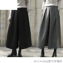 ワイドパンツ 秋 レディース ボトムス 無地 体系カバー 秋新作 コーデ あったか 春 秋 美脚 ズボンガウチョパンツ ゆったり フレアパンツ 9分丈
