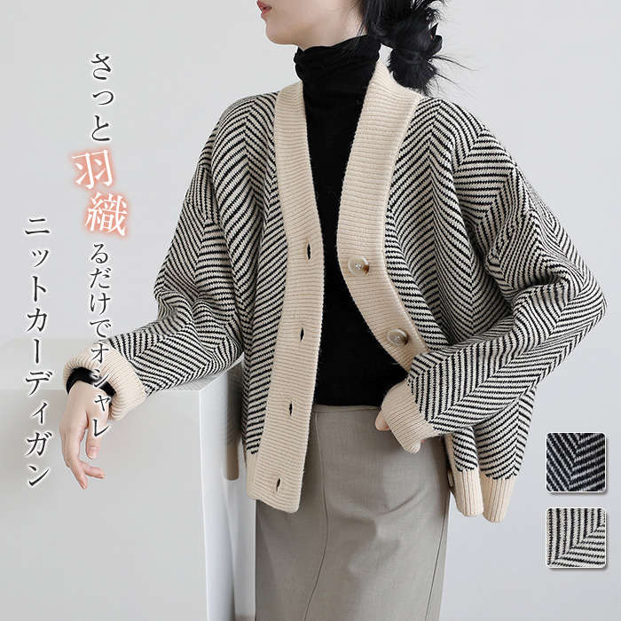 ニットカーディガン レディース 秋冬 ゆったり 秋服 トップス ショート丈 カーディガン 厚手 オフィス アウター 長袖 スクール 大きい..