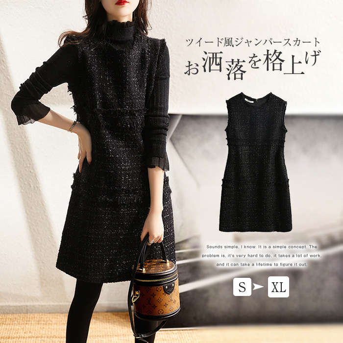 ジャンパースカート ツイード風 春 秋 レディース ノースリーブ クルーネック スカート ジャンスカ 膝丈 ツイード 女性 きれいめ 重ね着 大きいサイズ おしゃれ 可愛い レイヤード カジュアル 通勤 通学 エレガント プルオーバー 事務所 通勤 オフィス OL 送料無料