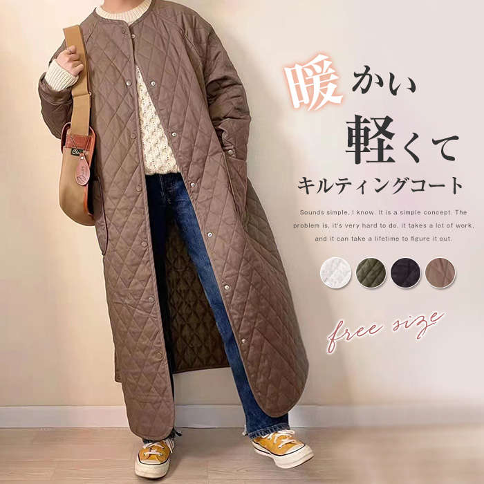 キルティングコート レディース 秋冬 ロングコート アウター レディース コート 軽量 ノーカラー 中綿 大きいサイズ 防寒 あったか おしゃれ 可愛い 体型カバー ゆったり 着痩せ 防寒 軽い ミセス 冬 上品 30代 40代 50代 送料無料