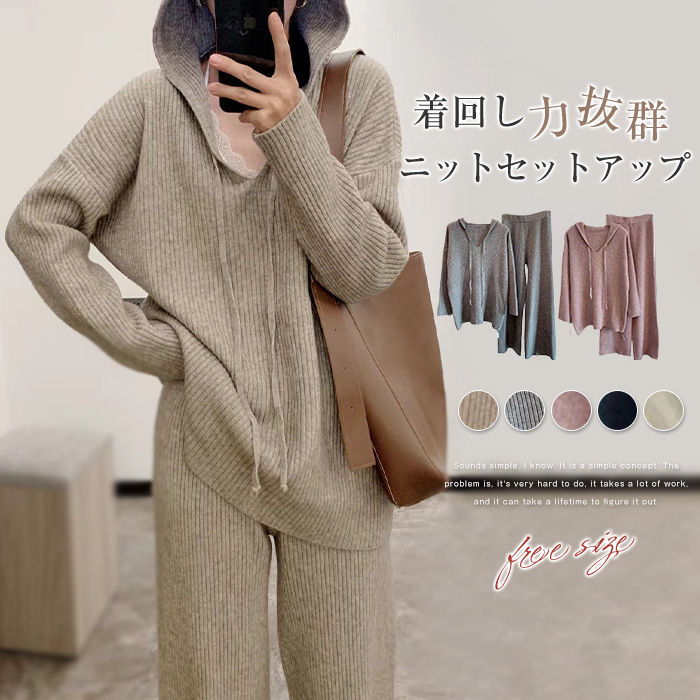 Suits For Job Interviews - セットアップ レディース 秋冬 春 セットアップ ニット ニットセーター プルオーバー ワイドパンツ ニット プルオーバーセーター ニットセットアップ ニット 通勤 カジュアル 長袖 ゆったり リブニット フート付き Vネック 長袖 パーカー 送料無料