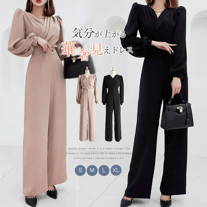 パンツドレス レディース 結婚式 全2色 カシュクール パーティードレス ロングパンツ ワイドパンツ 無地 黒 長袖 マキシ丈 きれいめ オールインワン オフィスカジュアル 大きいサイズ ブラック ベージュ かっこいい オケージョン お呼ばれ 20代 30代 40代 50代 送料無料