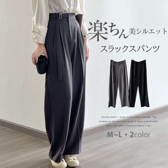 タックワイドパンツ レディース ボトムス パンツ イージーパンツ ワイドパンツ ワイド アシンメトリー タック スラックスパンツ ロング 美シルエット オリジナル リラックス ハイウエスト マキシ丈 美脚 上品 きれいめ 通勤 オフィス 30代 40代 黒 グレー 送料無料