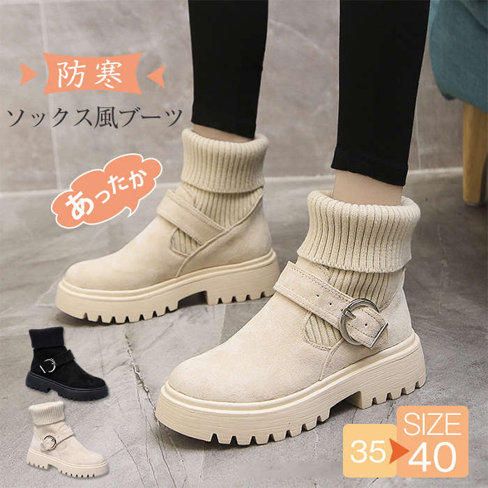 ソックス風 ショートブーツ レディース 2wayニットブーツ バックルベルト 厚底ブーツ 歩きやすい ハイカット ブーツ ショートブーツ おしゃれ 防寒ブーツ きれいめ ソックスシューズ あったか 英国風靴 秋冬 美脚 ワークブーツ 秋冬 送料無料
