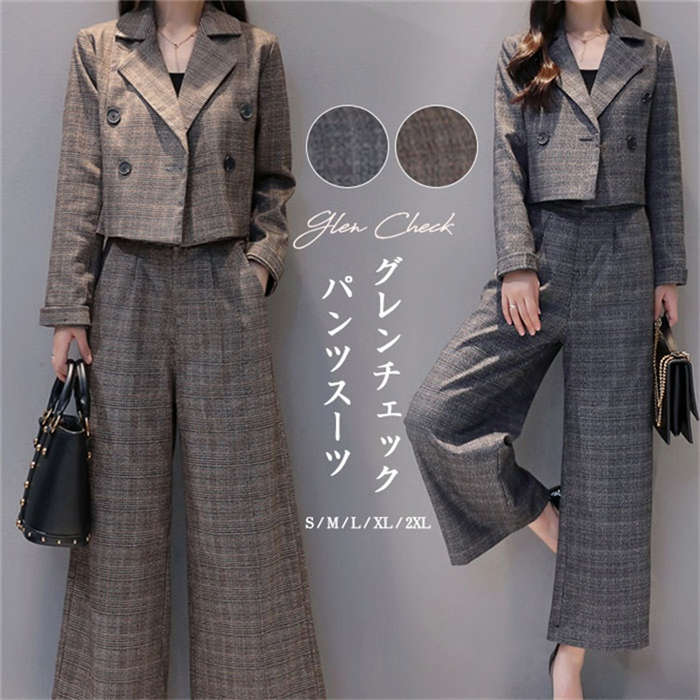 即納 スーツ パンツスーツ フォーマルスーツ レディース セットアップ チェック柄 グレンチェック ジャケット パンツ ワイドパンツ ガウチョパンツ 9分丈 ママ 母 2点セット ビジネス フォーマル オフィス 冠婚葬祭 通勤 お受験 新卒 入学式