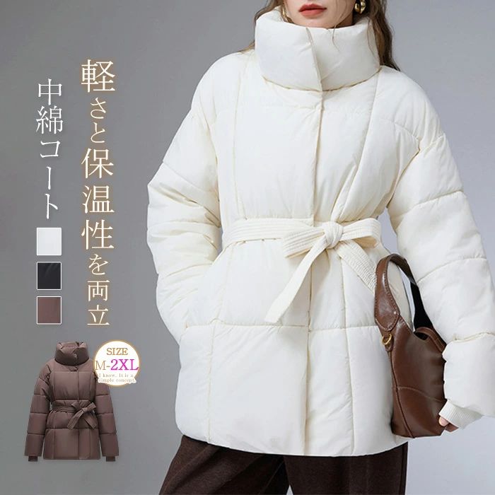 Coat - 中綿 コート レディース 中綿 ジャケット 中綿 ブルゾン スタンドカラー 立ち襟 アウター 中綿コート 無地 軽量 ジャケット 防寒 大きいサイズ ゆったり アウター ポケット付き 秋 冬 防寒 お洒落 シンプル 冬服 暖かい 羽織り 大きいサイズ 通勤 通学 保温 ベルト付き