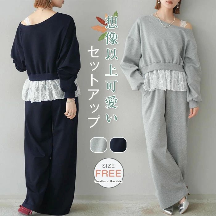 2点セット スウェット セットアップ レディース 春秋 上下セット パンツセット ト...
