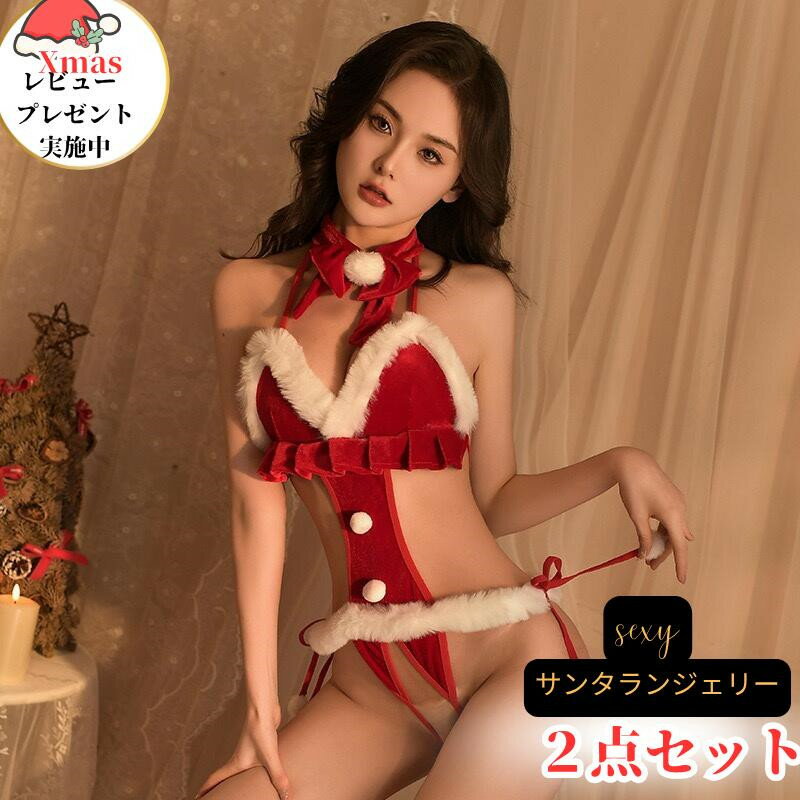 サンタ ランジェリー ベビードール セクシー クリスマス 下着 超過激 ベロア ファー ホルターネック サンタクロース エロ コスプレ 衣装 仮装 おしゃれ 可愛い レディース 大人 女性 コスチューム イベント衣装 fxy2226