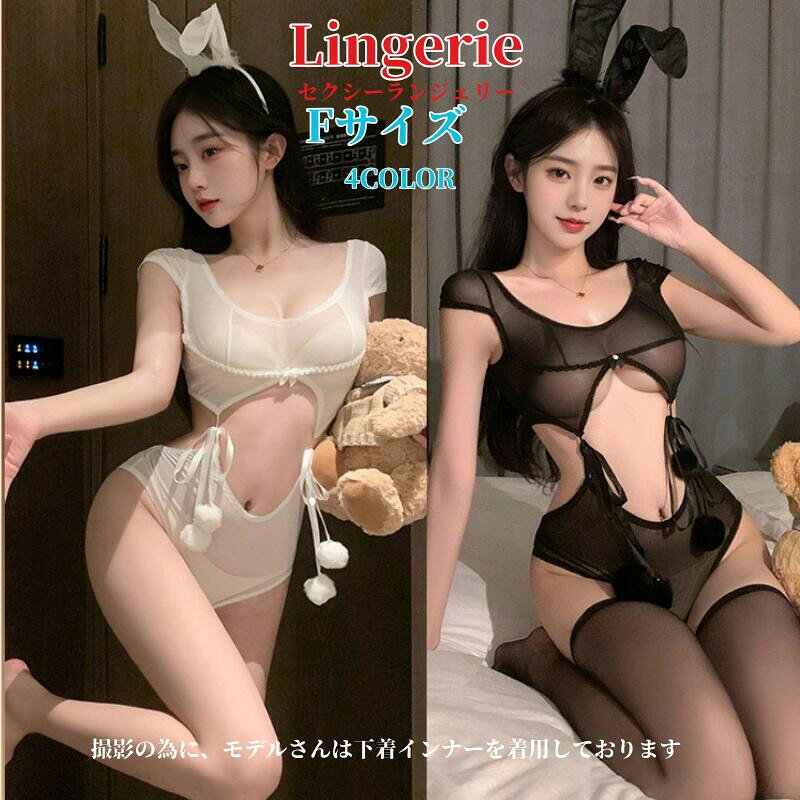 　 Size Chart フリーサイズ バスト(CM) 64-100 　 　 　 ウエスト(CM) 70-96 　 衣丈(CM) 58 体重対応(KG) 40-60 【商品詳細】 セット内容 2点 ワンピース+カチューシャ 商品紹介 CheckPoint ユニークなデザイン】 このバニーガールコスチュームは、カットアウトデザインとリボンが特徴的で、視覚的に魅力的です。 【快適な着用感】 柔らかい素材で作られており、快適に着用できます。特別なイベントやパーティーに最適です 。 【アクセサリー付き】 ウサ耳ヘッドバンドが付属しており、コスプレの完成度を高めます。 - タイプ: バニーガールコスチューム - 色: グレー - デザイン: カットアウトデザイン、リボン付き - アクセサリー: ウサ耳ヘッドバンド 　 透け感 あり 伸縮性 なし 生地の厚さ 適度 　 素材 ポリエステル お取扱方法 注意事項 ●サイズは平置きサイズを測っておりますが、多少誤差が生じる場合がございます。ご了承ください。 ●梱包方法 中身をわからないように梱包しております、送り状には具体的な品名を明記いたしませんのでご安心下さい。 ●商品について 商品の色を表現できるよう努力しておりますが、撮影シーン、モニターや環境設定により、商品のカラーが実際の色と、異なる場合がございます。 ●在庫に関して 掲載商品の在庫は、複数サイトで在庫を共有している為、タイミングにより在庫にずれが生じ、ご注文いただいた商品が欠品となる場合がございます。あらかじめご了承ください。 安心保障 ●サイズ・カラー交換OK・ 　　・到着日から7日間対応致します。 　　 　　・出荷時・返送時送料はお客様負担となります。 ●返品OK◎ 　　※イメージ違いによる返品も可 　　・到着日から7日間対応致します。 　　・出荷時・返送時送料はお客様負担となります。 　　 ※お客様都合の返品・交換はすべて未使用品に限ります。