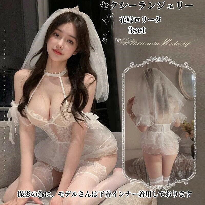 　 　 Size Chart フリーサイズ 　 衣丈(CM) 69 　 ウエスト(CM) 52-92 　 バスト(CM) 64-102 体重対応(KG) 40-70 【商品詳細】 セット内容 　選べるセット セット内容 A ワンピース Tショーツ ベール 腕カバー セット内容 B ワンピース Tショーツ ベール 腕カバー　　　 商品紹介 CheckPoint セクシーランジェリーは、パーティーや特別なイベントで注目を集めること間違いなしのアイテムです。 　花嫁 ロリータ 風デザインがとってもキュートで、透け感のある素材が大人の魅力を引き立てます。 結婚式の余興や仮装パーティーで、あなたの個性を存分に表現できるコスチュームです！ - 色: 黒 - デザイン: オフショルダー - スタイル: タイトフィット - 特徴: サイドカットアウト - 装飾: フリル 　 　 透け感 あり 伸縮性 あり 生地の厚さ 適度 　 素材 ポリエステル お取扱方法 注意事項 ●サイズは平置きサイズを測っておりますが、多少誤差が生じる場合がございます。ご了承ください。 ●梱包方法 中身をわからないように梱包しております、送り状には具体的な品名を明記いたしませんのでご安心下さい。 ●商品について 商品の色を表現できるよう努力しておりますが、撮影シーン、モニターや環境設定により、商品のカラーが実際の色と、異なる場合がございます。 ●在庫に関して 掲載商品の在庫は、複数サイトで在庫を共有している為、タイミングにより在庫にずれが生じ、ご注文いただいた商品が欠品となる場合がございます。あらかじめご了承ください。 安心保障 ●サイズ・カラー交換OK・ 　　・到着日から7日間対応致します。 　　 　　・出荷時・返送時送料はお客様負担となります。 ●返品OK◎ 　　※イメージ違いによる返品も可 　　・到着日から7日間対応致します。 　　・出荷時・返送時送料はお客様負担となります。 　　 ※お客様都合の返品・交換はすべて未使用品に限ります。 　 　