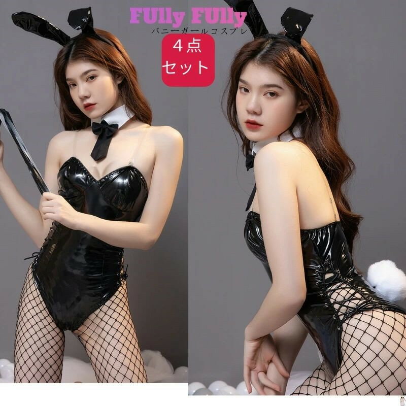 【商品詳細】 セット内容 4点 オールインワン+カチューシャ+尻尾+くび飾り 商品紹介 ●可愛くてさりげなくセクシーパニーちゃん、エロい、スケスケ下着、 超過激制服コスプレ。 ●大胆にファションー、パートナーと一緒に楽しんでください ●可愛いのにセクシーそんなイメージでデザインされたアイテムは、うさぎのセクシーデザインに仕上がりました。 フリーサイズ バスト；　74-90CM　　着丈；55CM　　　体重対応40-52 kg 伸縮性 適度 透け感 あり 厚さ 薄い 素材 ポリエステル お取扱方法 注意事項 ●サイズは平置きサイズを測っておりますが、多少誤差が生じる場合がございます。ご了承ください。 ●梱包方法 中身をわからないように梱包しております、送り状には具体的な品名を明記いたしませんのでご安心下さい。 ●商品について 商品の色を表現できるよう努力しておりますが、撮影シーン、モニターや環境設定により、商品のカラーが実際の色と、異なる場合がございます。 ●在庫に関して 掲載商品の在庫は、複数サイトで在庫を共有している為、タイミングにより在庫にずれが生じ、ご注文いただいた商品が欠品となる場合がございます。あらかじめご了承ください。 安心保障 　 ●サイズ・カラー交換OK・ 　　・到着日から3日間対応致します。 　　 　　・出荷時・返送時送料はお客様負担となります。 ●返品OK◎ 　　※イメージ違いによる返品も可 　　・到着日から3日間対応致します。 　　・出荷時・返送時送料はお客様負担となります。 　　　 ※お客様都合の返品・交換はすべて未使用品に限ります。 　