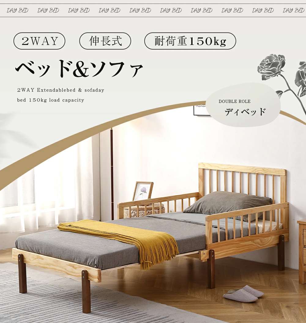 ディベッド 伸長式ベッド 木製 ソファベッド 耐荷重120kg 木製ベッド 2way 多機能ベッド 木製 子供ベッド おしゃれ 天然木 パイン材 すのこ仕様 低ホルムアルデヒド 北欧風 [3]