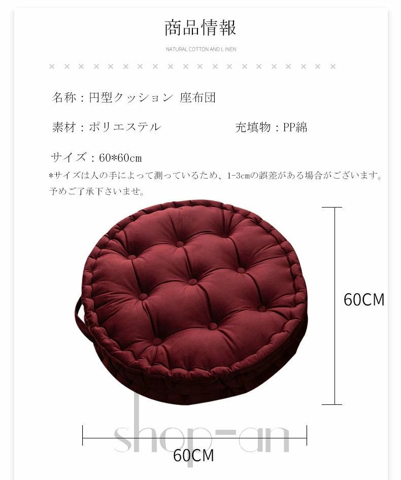 送料無料 座布団 丸型 クッション フロアクッション 丸座布団 運転席 床用 おしゃれ シンプル ざぶとん シートクッション 体圧分散 座り心地いい 座る 直径60cm フロア 背もたれ ふわふわ 在宅 座ぶとん 誕生日 ギフト 実用的 お洒落 丸型 おしゃれ かわいい インテリア [2]