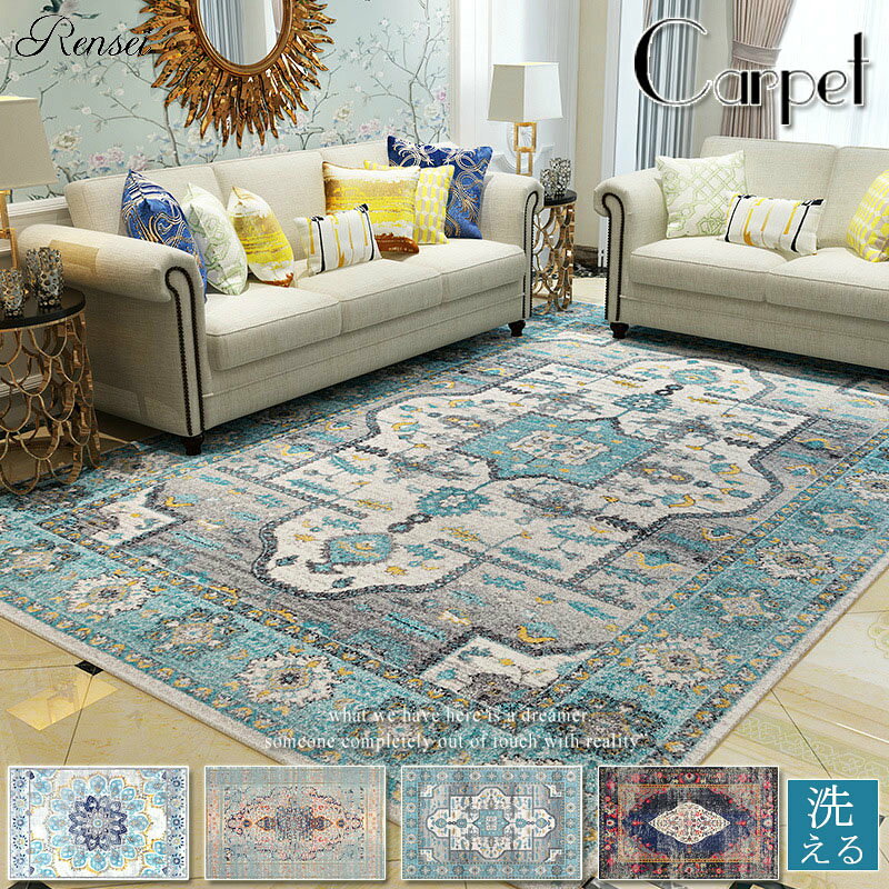 Patterned - ラグ 北欧 カーペット 贅沢 じゅうたん 絨毯 ペルシャ絨毯 200×300 ラグマット シャギーラグマット 洗える オールシーズン 現代 滑り止め付き シャギーラグ 洗濯 ウォッシャブル リビング 長方形 四角 新生活 夏 冬 送料無料