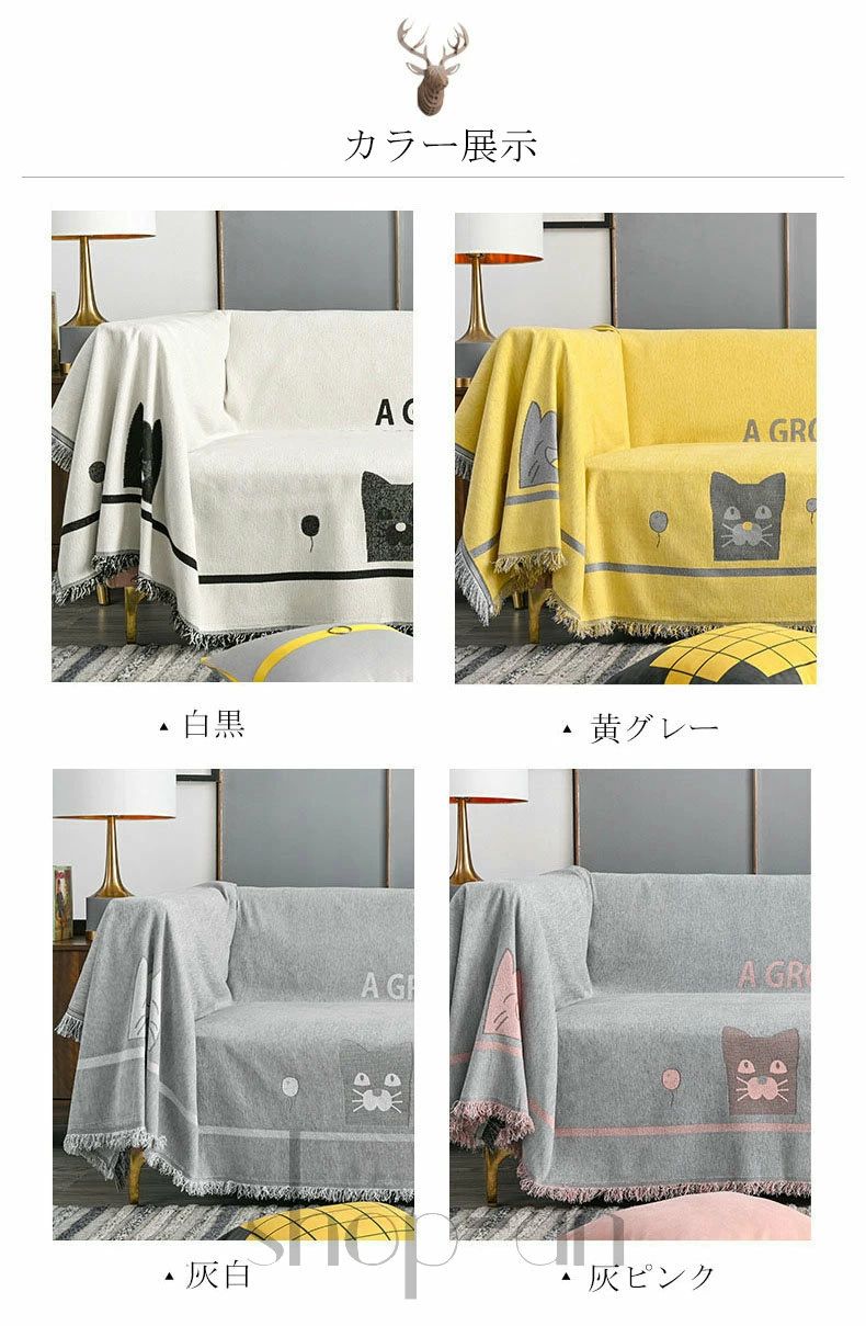 送料無料 マルチカバー フリンジ付き 北欧 3人掛け 2人掛け 肘付き 猫柄 マルチクロス ソファー ソファカバー ブランケット 毛布 ベッドカバー ラグ ひざ掛け 肩掛け 厚手 こたつ チェアカバー 多用途 おしゃれ 新居 引っ越し 模様替え 四季兼用 引っ越し祝い 新生活 母の日 [2]